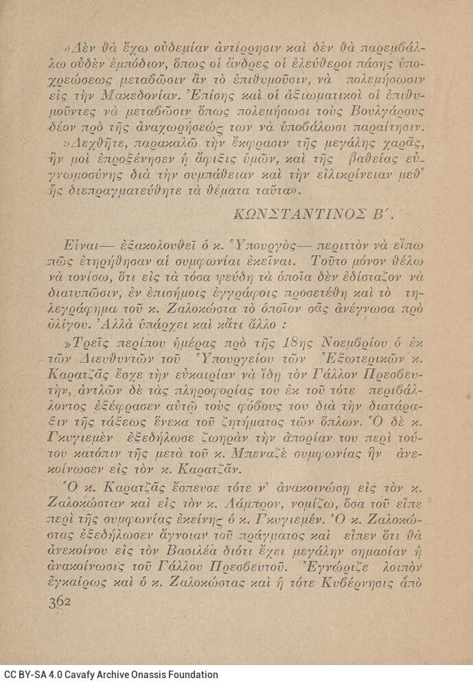 16 x 12 cm; 376 p., p. [1] title page with typographic ornament and bookplate CPC, p. 3 author’s note, p. 301-372 “Append